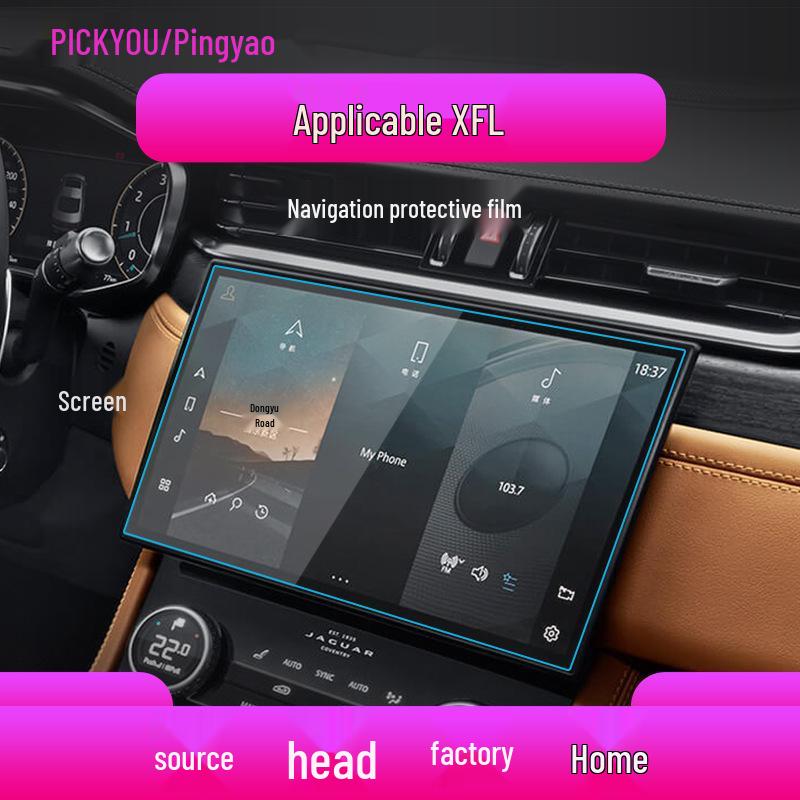 Защитная пленка для навигационного экрана Jaguar XFL/XEL – Закаленное стекло для консоли