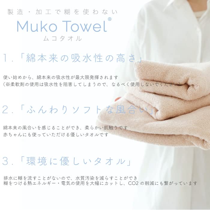 Полотенца для первого купания Muco, Сделано в Японии, Senshu Towel, Плотные, 100% Хлопок, Набор из 2 шт., Синий Ассортимент