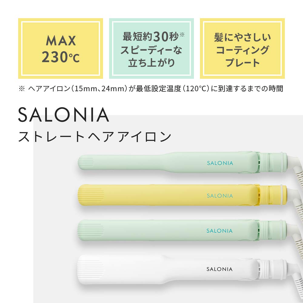 SALONIA Выпрямитель для волос Игривый желтый 24 мм