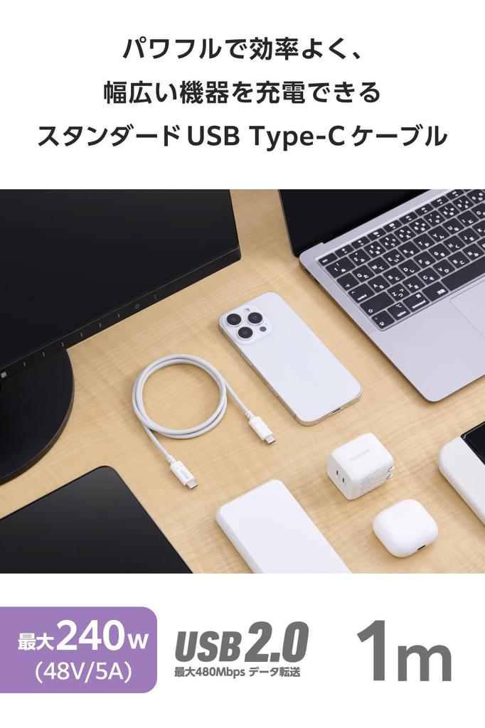 Elecom USB Type C PD Fast Data Automatic Voltage iPhone Cable, 1m, 240W, Compatible, Charging, Communication, Adjustment, Charging, White,