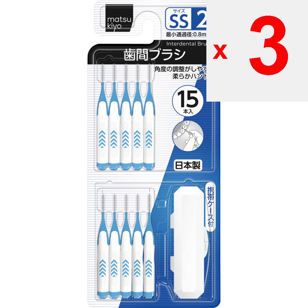 Interdental Brush Size 2 (SS) 15 Pcs. Dental Care (interdental Cleaners) Interdental Brush