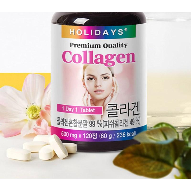 Таблетки с коллагеном Holidays Premium, 120 таблеток, 1 шт.