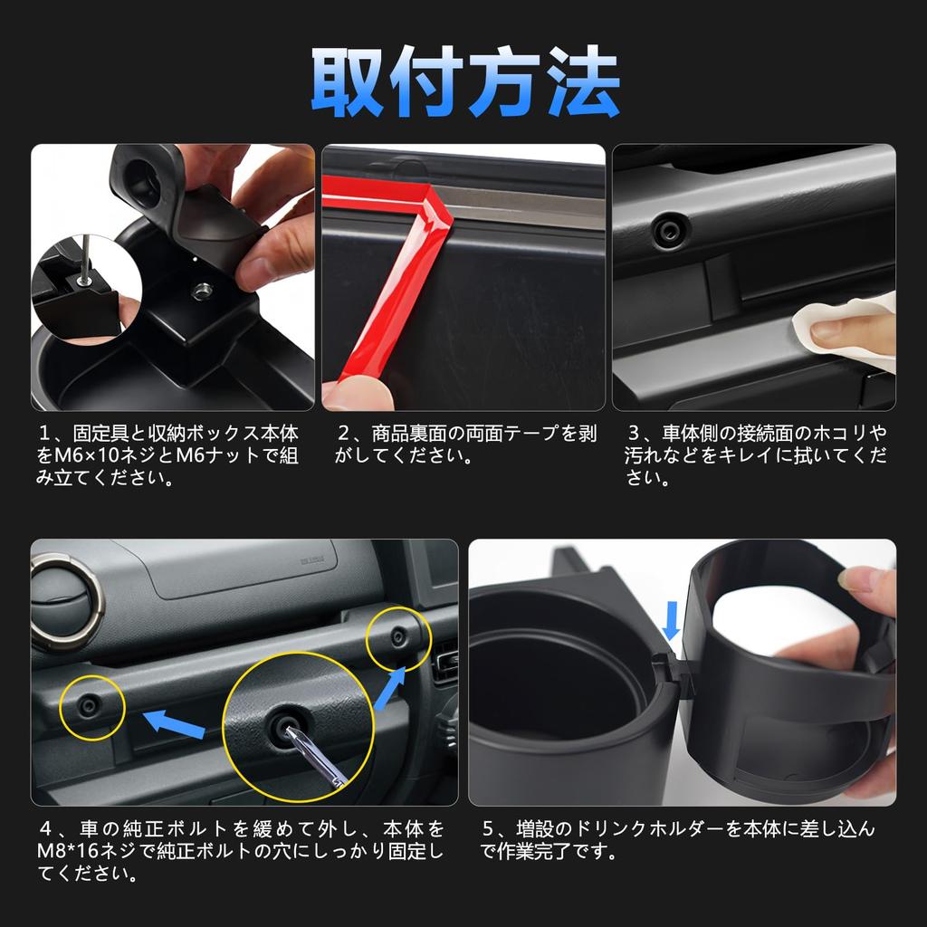 TELLIKA Jimny Drink Holder for Passenger Compatible with Jimny and Jimny Front Additional Storage Cup Small Item Smartphone Interior Custom Seat,