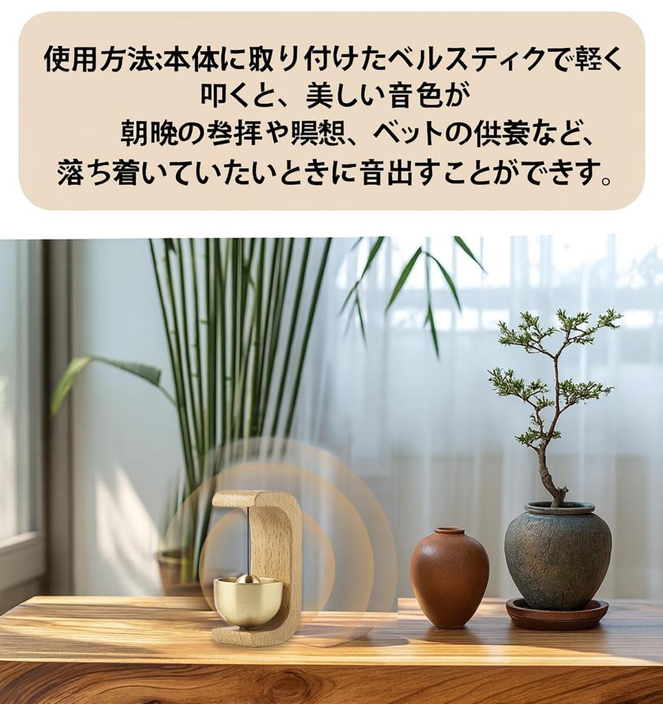 Мини Орин, идеально подходит для медитации, молитвы, в качестве дверного звонка или как предмет интерьера. Идеально для мемориалов домашних животных, кошек и собак. Сделано из латуни с