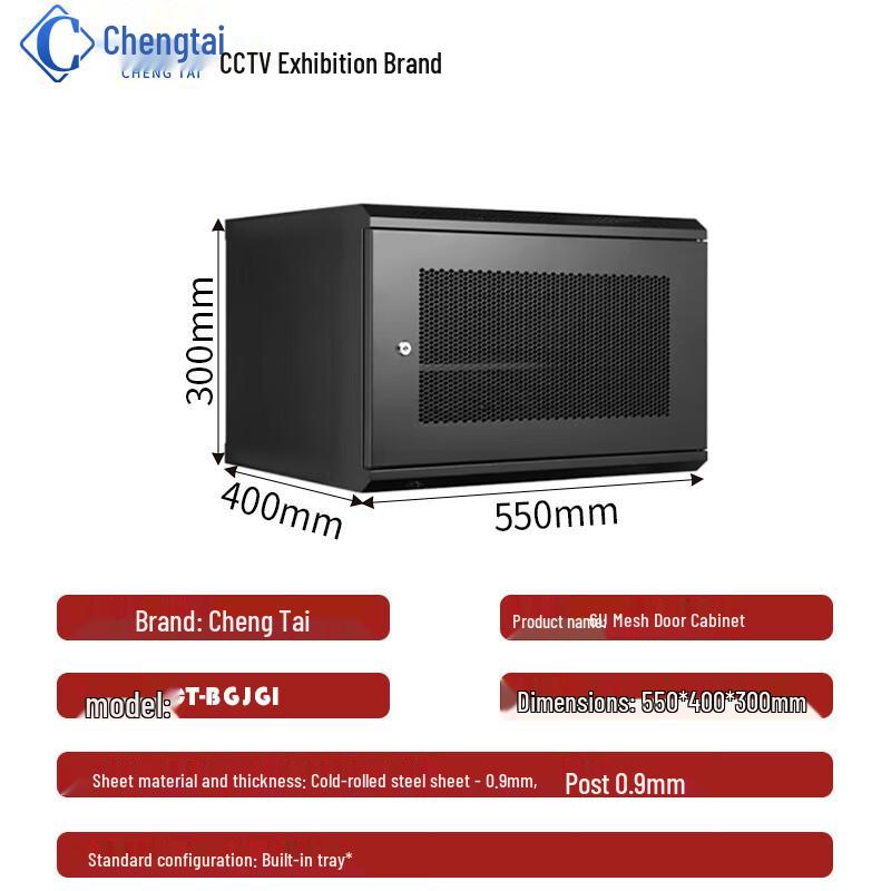 Сетевой серверный шкаф Chengtai CT-BGJG1 настенный