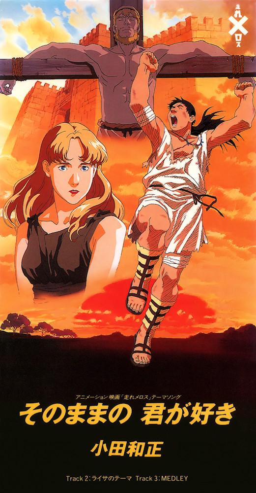 CD KAZUMASA ODA - Sonomama No Kimi Ga Suki FHDL1007 Little Tokyo 1992 Япония Японские Саундтреки Б/У