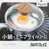Wahei Freiz Mini Glass Lid, 14cm, Frying Pan Cover, Picot 2, ME-7525