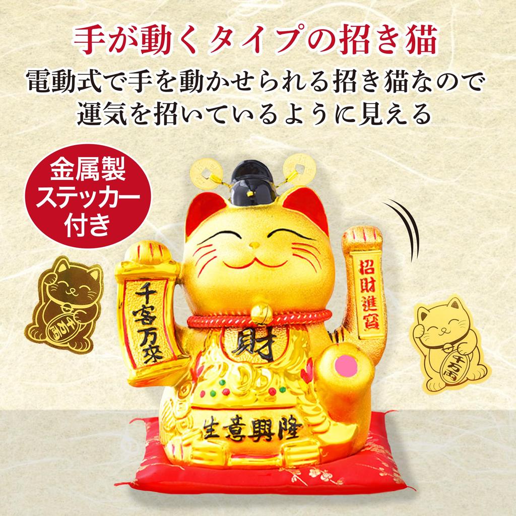 Felimoa Lucky Cat Electric Moving Hands Comes with 2 Metal Stickers Ceramic Battery Operated Figurine Golden Luck