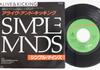 7inch Record SIMPLE MINDS - Alive & Kicking 07VA1026 Virgin 1985 Japan Dance & Electronica Used