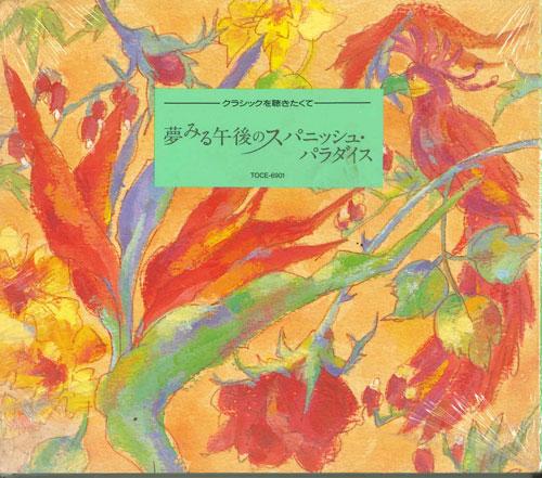 CD CAPITOL - Spanish paradise in the afternoon t TOCE6901 Japan Classical Used
