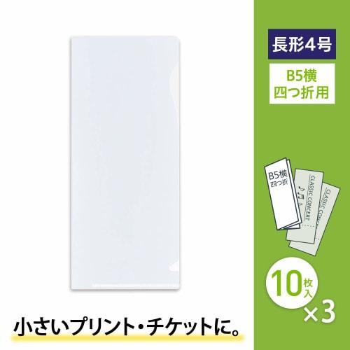 Plus Ticket Size Perfect Neat Holder Long Size 4 Clear 30 Tickets (10 X 3) 88-258 X 3