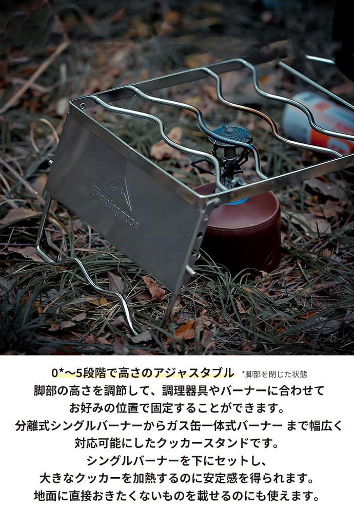 Подставка для плиты CAMPING MOON с ветрозащитой, сумкой для хранения, 6 регулировками высоты, складной подставкой и сеткой, 550 мм (MS-1019-W)