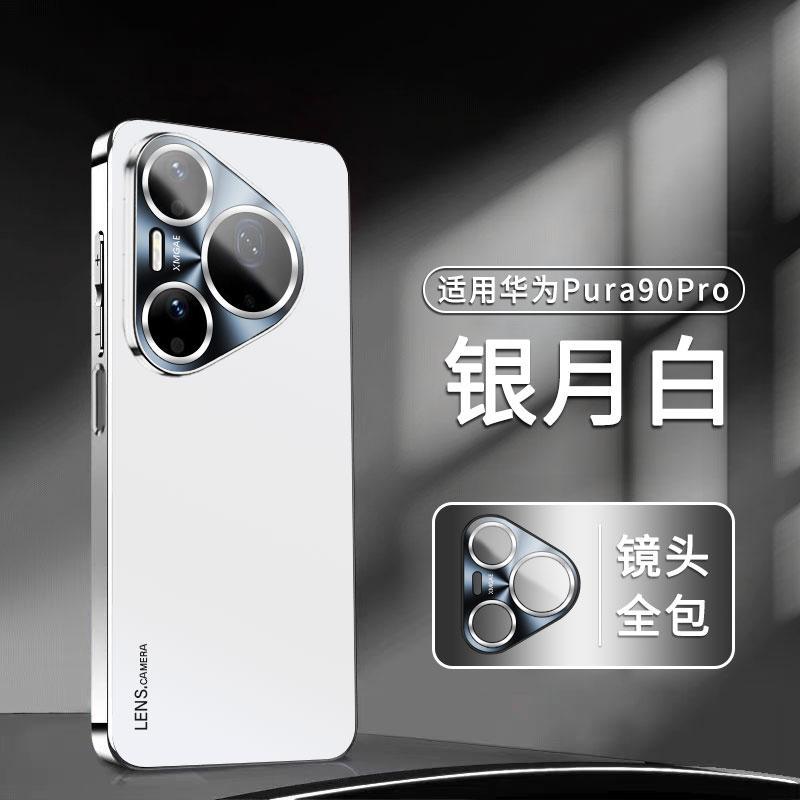 Применимо к чехлу для мобильного телефона Huawei Pura11Pro Max, новый высококачественный матовый, со встроенным объективом, всесторонний, противоударный чехол