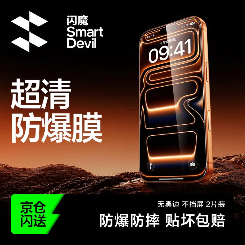 Закаленное стекло Shamo для iPhone, полноэкранный защитный чехол