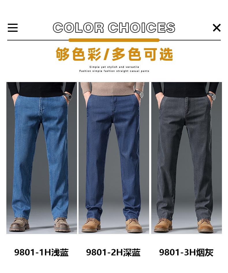 Antonio Men's Autumn Thick Jeans Business Casual Skin friendly Smooth Pants
