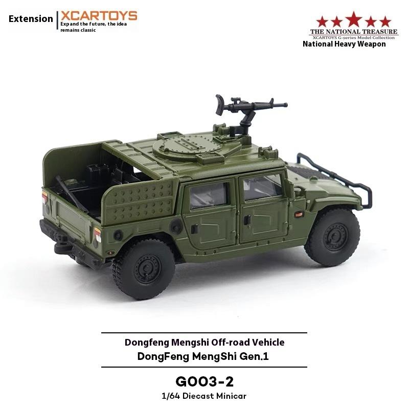 Туои 1:64 G003-2 Третье поколение Dongfeng Mengshi Воздушно-десантная машина Настольное украшение Подарок на день рождения В наличии Модель