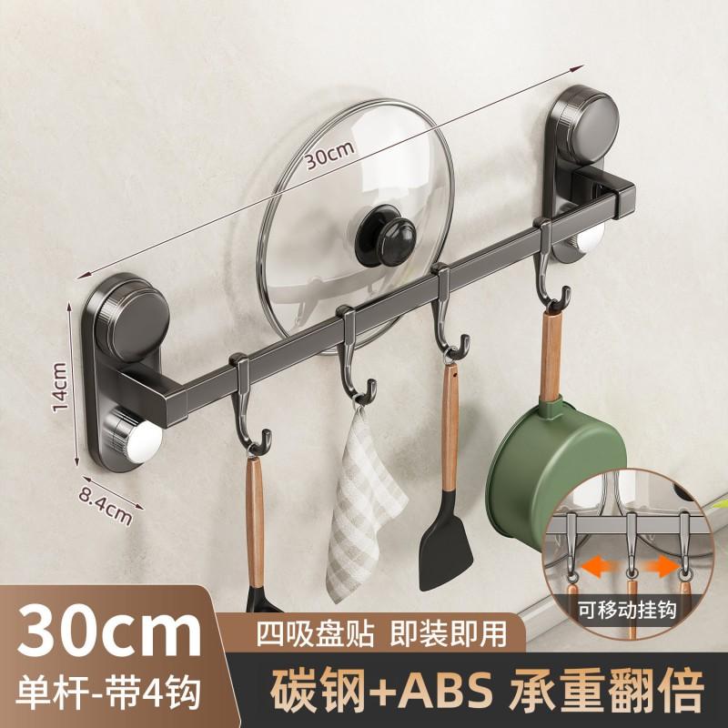 Heavy Duty No-Drill Kitchen Wall Hook Rack Pots Lids Spoons Utensils Adhesive Mount Aluminum Alloy 30-70cm Single Or Double
