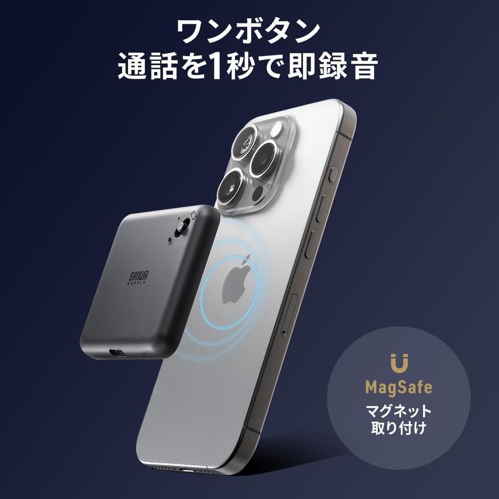 Диктофон Sanwa Direct Call Recording, совместимый с совместимым с MagSafe магнитным креплением, 16 ГБ IC-диктофон с магнитным кольцом, черный