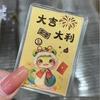 Smooth Sailing Cartoon Wealth Gold Phone Sticker 3mg - Pure Gold Blessing from All Directions
