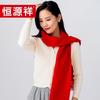 Hengyuanxiang Plush Blend Scarf