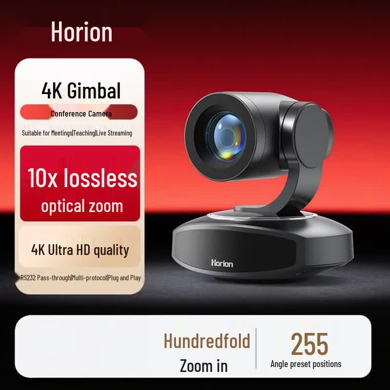 Horion Smart Conference Devices (CN version)
