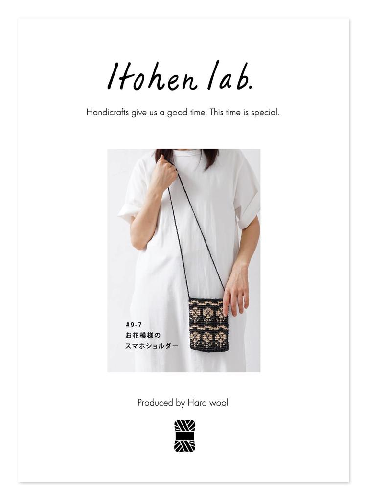 Raw Wool Itohenlab Knitting Kit #9-7 Flower Pattern Smartphone Shoulder Bag