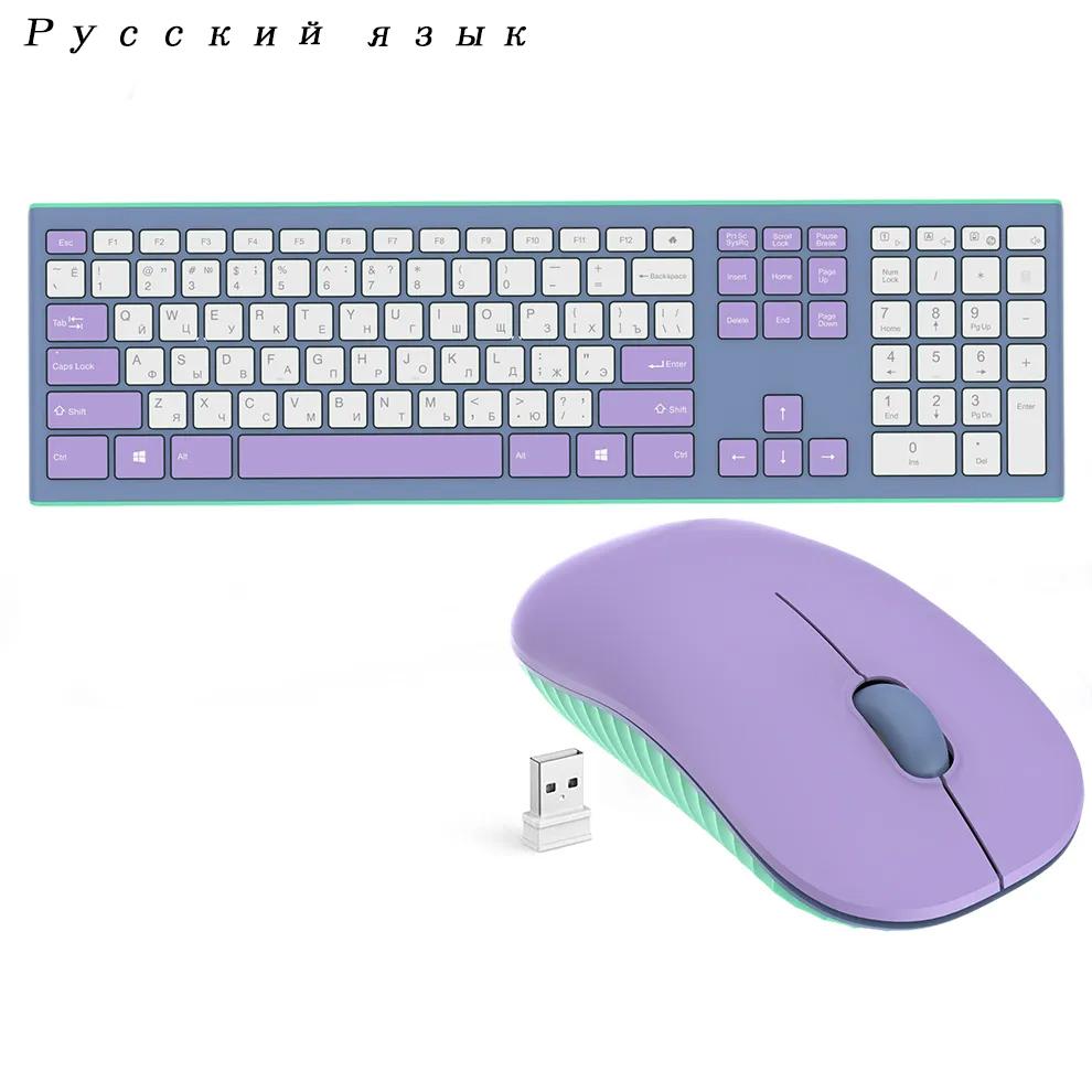 Полноразмерная 2,4G беспроводная клавиатура и мышь комбинированный набор с цифровой панелью для компьютера, ноутбука, настольного ПК, Windows, русская клавиатура