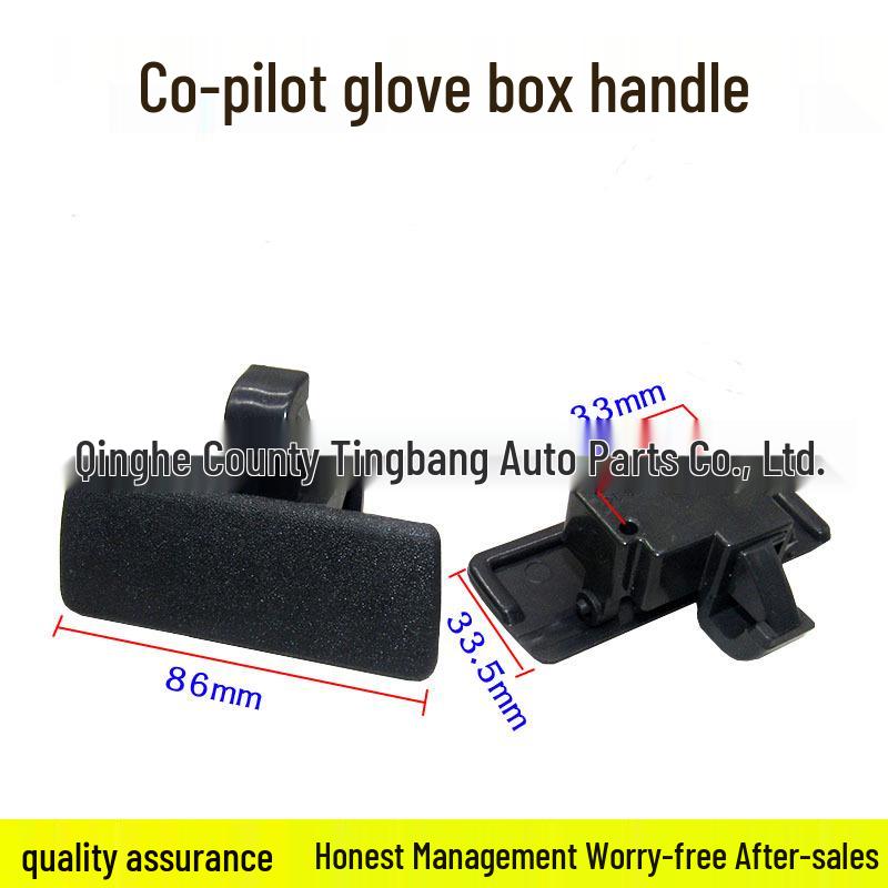 Ручка-защелка перчаточного ящика Changan Suzuki Tianyu Swift/Alto 73430-58M0-05PK
