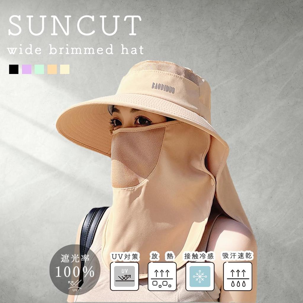 Солнце УФ солнце широкое полное солнце лицо пот быстро [Жизель] шляпа, защита, защита, поля, затенение, козырек, покрытие, моющийся, впитывающий, сушащий, сетка,