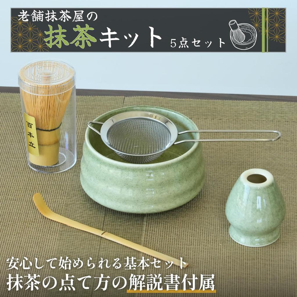 SEIDO Matcha Set, Matcha Utensils, Matcha Bowl, Matcha Starter Kit, Tea Utensils for Beginners