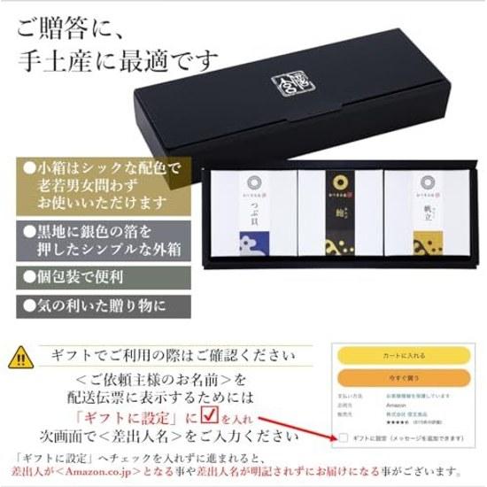 Shingen Foods Premium Snack Can Gift Set (3 A) Abalone Scallop Whelk Shellfish Snacks Birthday Present