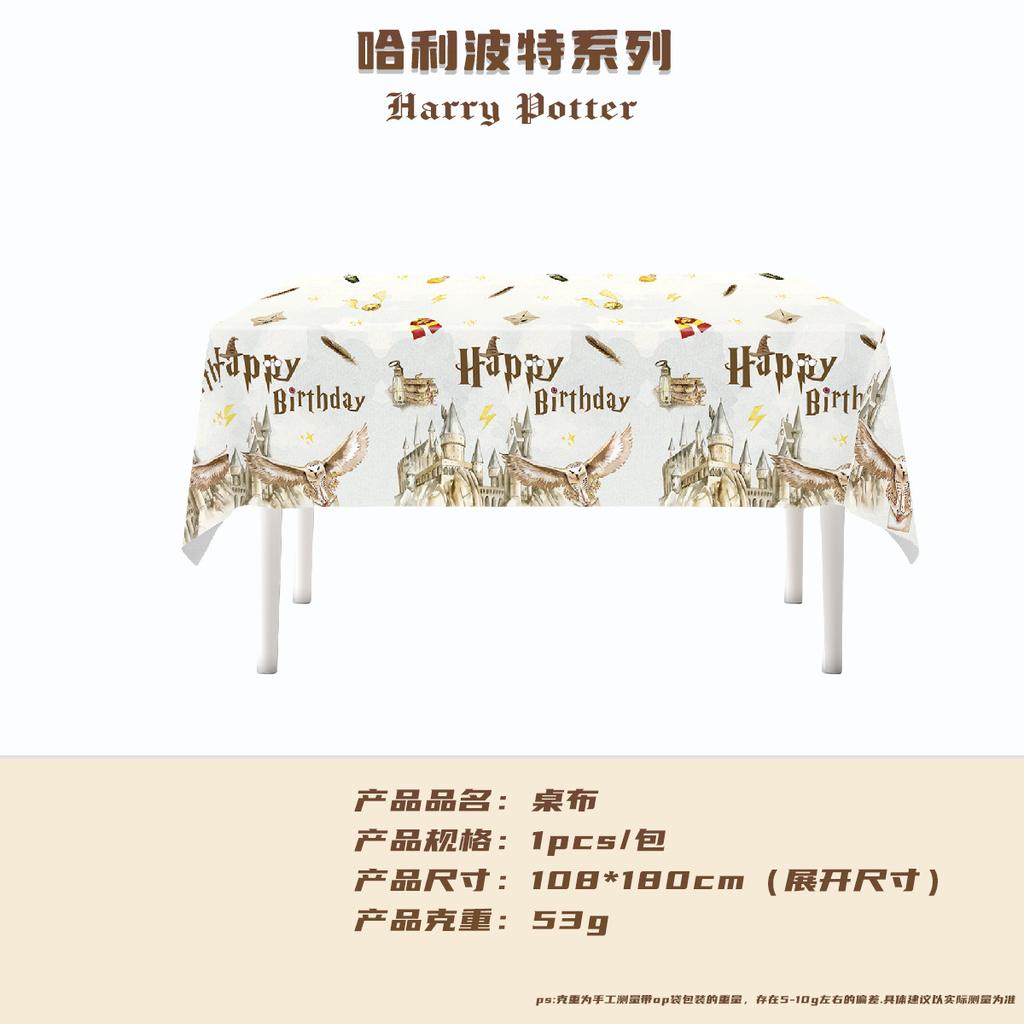 Cartoon Harry Potter Theme Birthday Party Paper Plate Paper Cup Paper Tissue Tablecloth Flag Decoration Set Supplies
