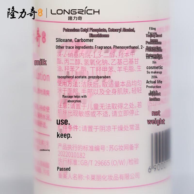 Longrich Vitamin E Lotion with Floral Scent, 100g