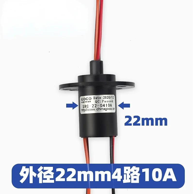 Диаметр 22 мм 10A 2/3/4/6/8 каналов, вращающееся токосъемное кольцо для обеденного стола, электрические токосъемные кольца, вращающееся соединение