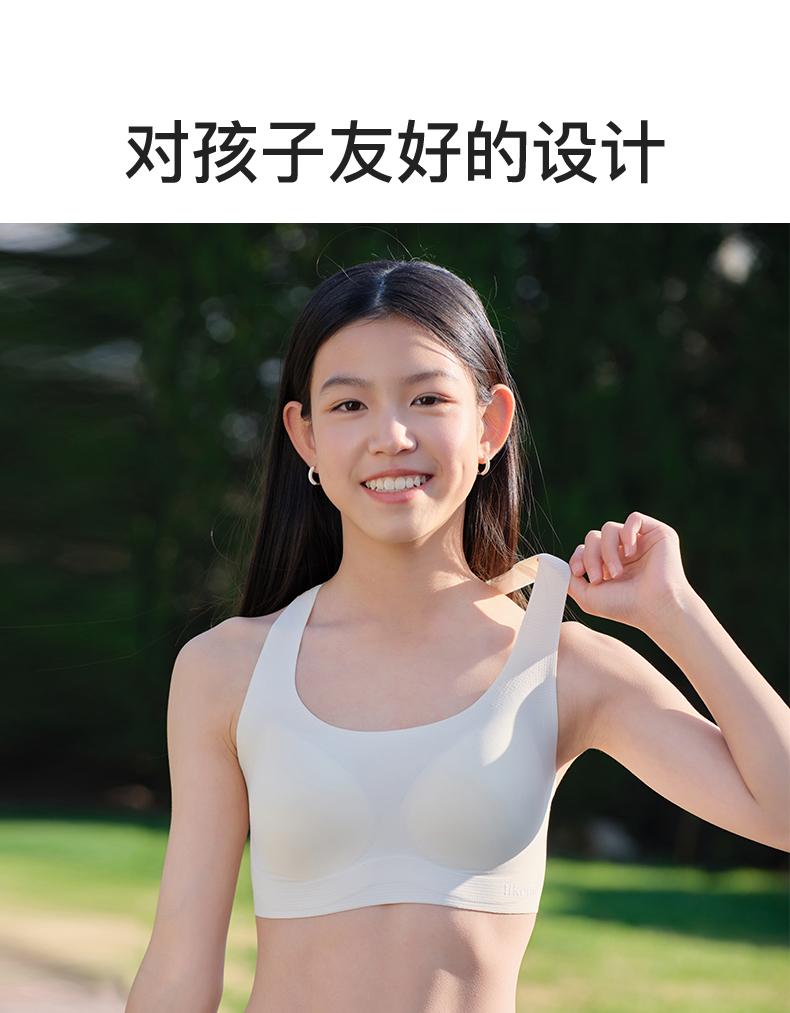 Likeu, the third generation of good posture, three-stage development period of H-shaped back, physical education class, sports underwear