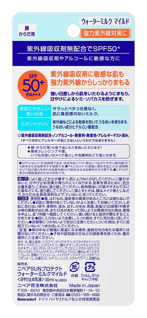 Absorber NIVEA UV Protect Water Milk Mild 30ml [UV Free] SPF50+