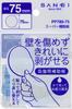 Супер Опорная Пластина для Присосок 75 мм, Диаметр, Прозрачная, Многоразовая, Съемная, PP780-75
