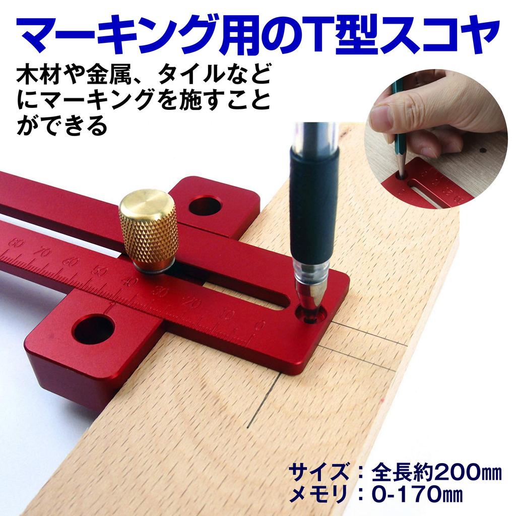 Felimoa Marking T-Square, Aluminum Alloy Ruler, Scribing Tool, Total Length: Approx. 200mm