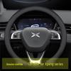 Оригинальная кожаная оплетка руля для Xiaopeng P7/G3/G3i/G9/G6/P5/P7i