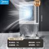 Midea Промышленный и коммерческий воздухоохладитель-вентилятор с водяным охлаждением