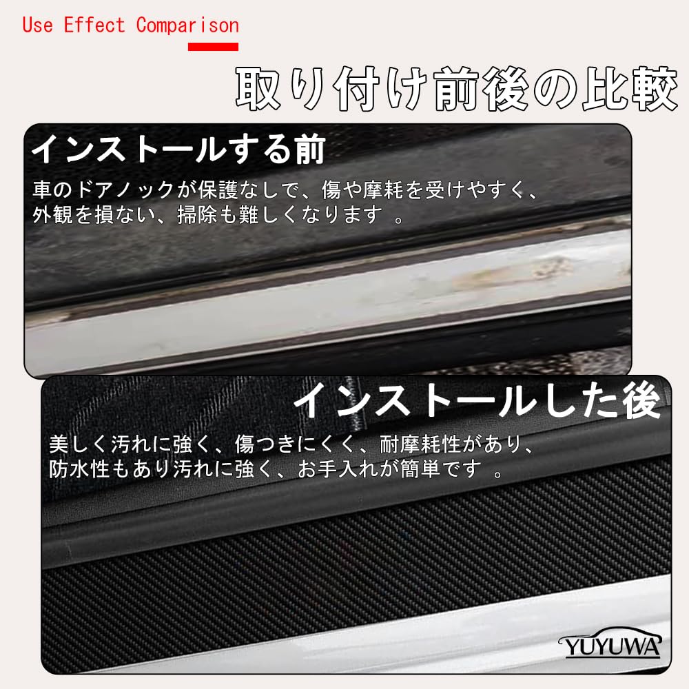 YUYUWA Защита боковых порогов автомобиля, Текстура углеродного волокна, Накладка на порог, Усиленная версия,