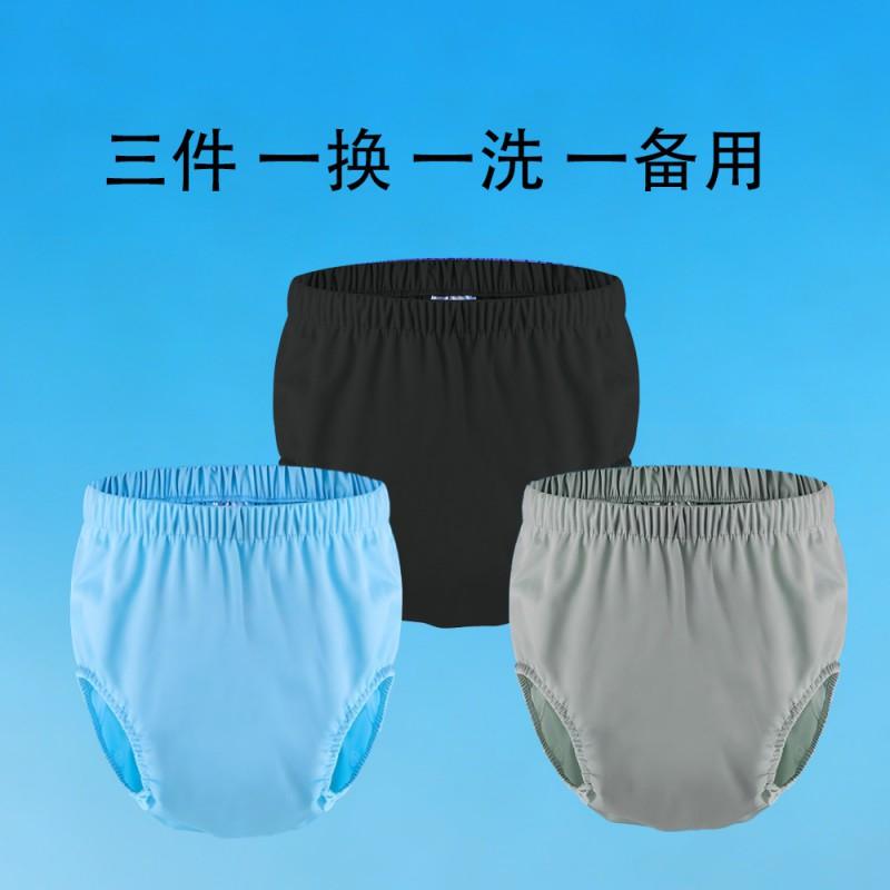 Reusable Adult Incontinence Pull-Up Pants Washable Leak-Proof Bedridden Care Underwear Elderly Post-Surgery Recovery