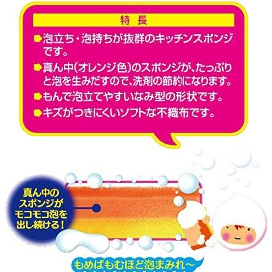 Kikuron Kitchen Sponge Made Japan Foam Retention Detergent Savings Non-Scratch Foaming Orange Green 4 Pieces GreenOrange