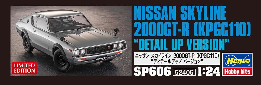 Hasegawa Nissan Skyline Detail Up Version Пластиковая модель SP606 1/24 2000GT-R (KPGC110)