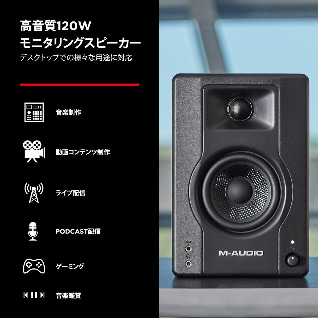 Мониторный динамик, большой активный динамик, компьютерный динамик, игровой музыкальный плеер, пара входных разъемов RCA, 120 Вт, 4 дюйма, BX4 M-Audio, левый/правый