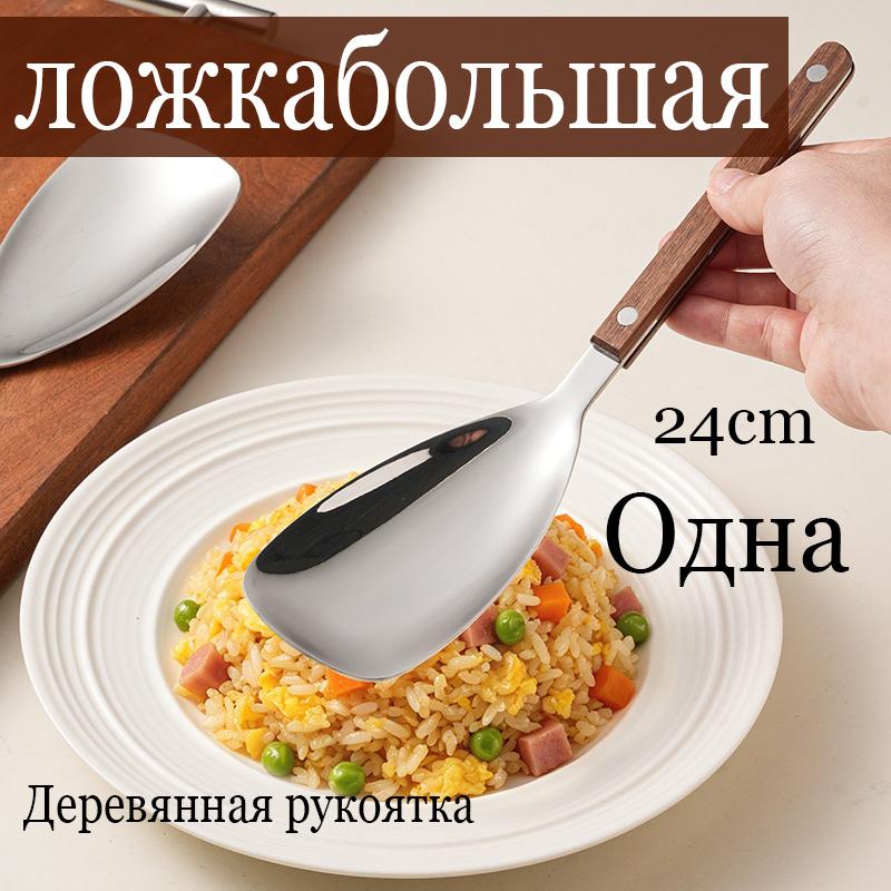 1 piece Serving Spoon, Stainless Steel Buffet Serving Spoon with Wood Handle, 24cm