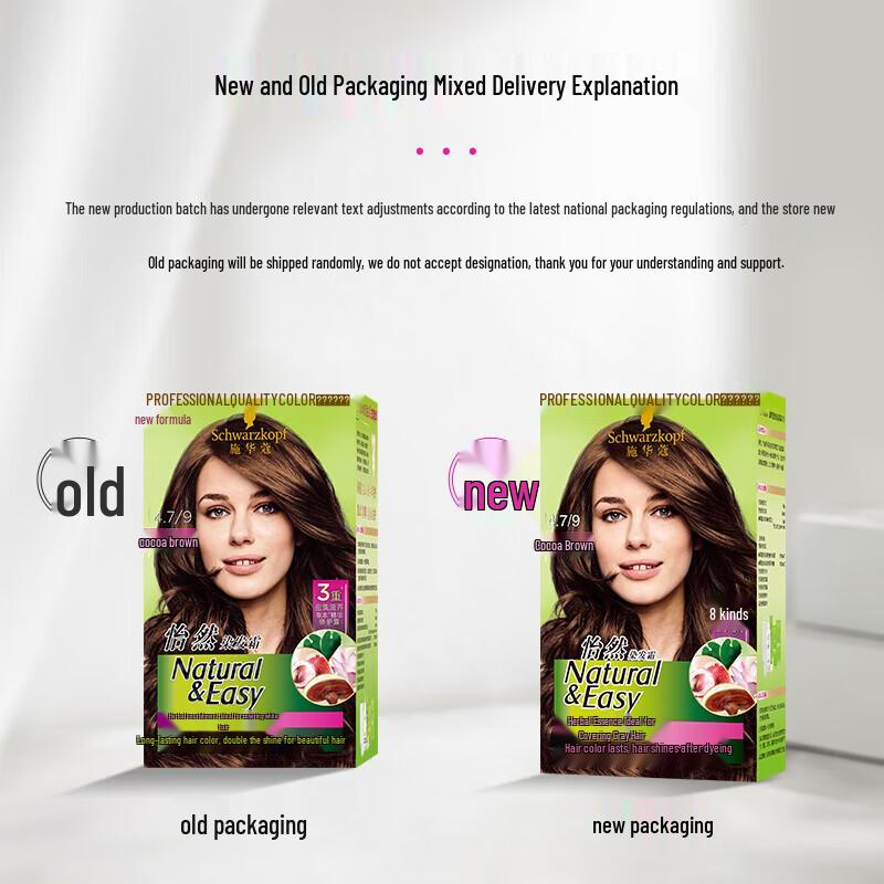 Schwarzkopf Yiran Permanent Hair Dye Cream - Cocoa Brown (4.7/9), 2-Pack