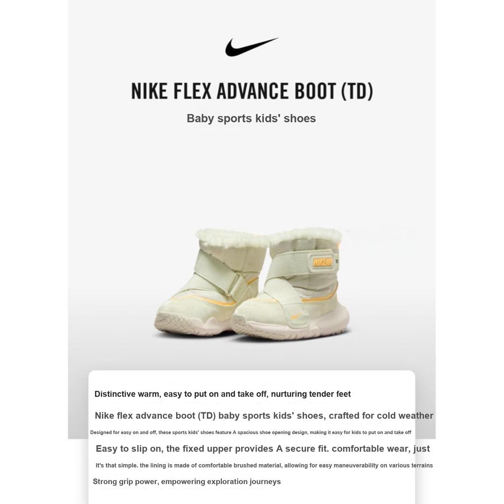 Nike Кроссовки Flex Advance Boot TD Pale Ivory Melon Tint для малышей Cream Sea-Glass DD0303-100