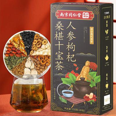 Nanjing TongRenTang Женьшень Дереза Шелковица Десять сокровищ Чай для здоровья