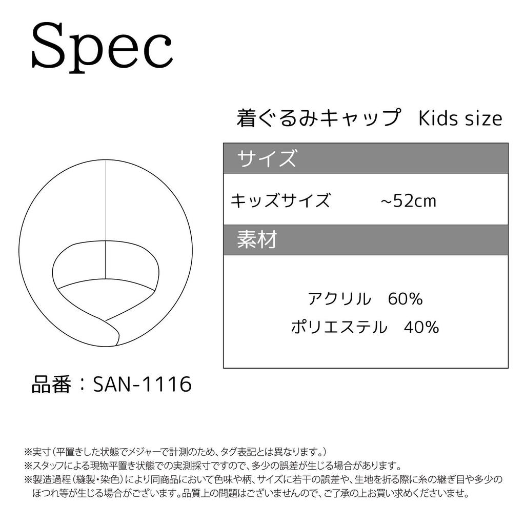 SAZAC Gudetama Kigurumi Cap Children's SAN-1116